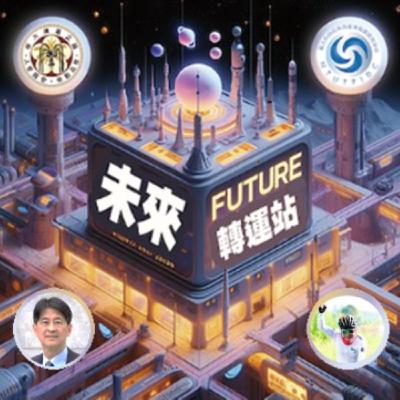 EP084_《曉暘電能: 產業發展趨勢與經營管理心得》 李宗民 執行長 EP084_《曉暘電能: 產業發展趨勢與經營管理心得》 李宗民 執行長