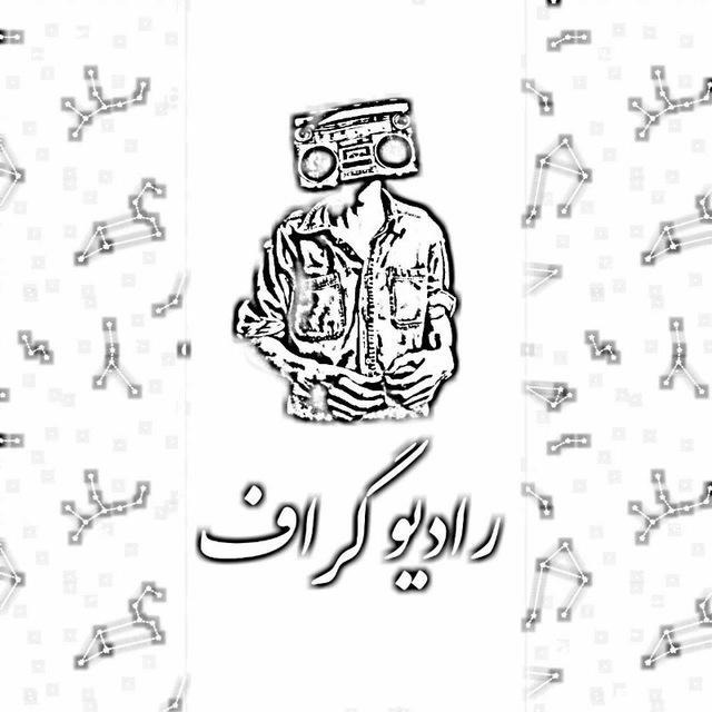 Radio Graph | رادیو گراف Radio Graph | رادیو گراف