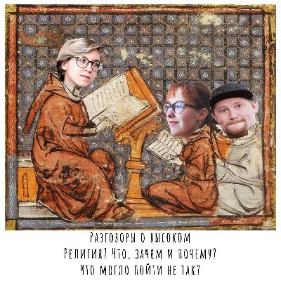 Разговоры о высоком! AP#2.2(3) Разговоры о высоком! AP#2.2(3)