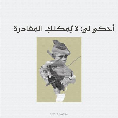 الحلقة الاولى- لا يمكنكِ المغادرة.