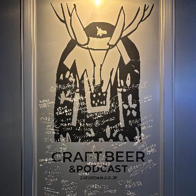 Ep.57 雑談の3周年をお祝いしに行ってきたよ、という話