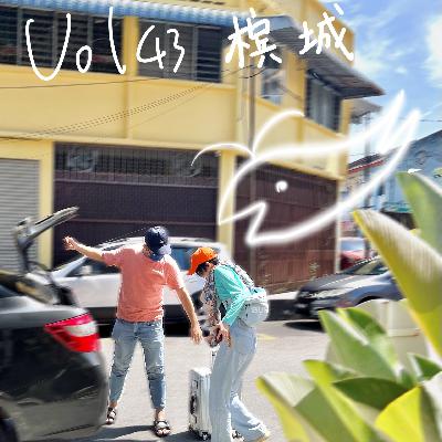 43. 新年特辑|活着,活下去,还有什么可能性?feat. 柱子哥 43. 新年特辑|活着,活下去,还有什么可能性?feat. 柱子哥