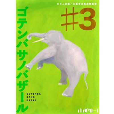 砂糖テンプラ／松浦志帆