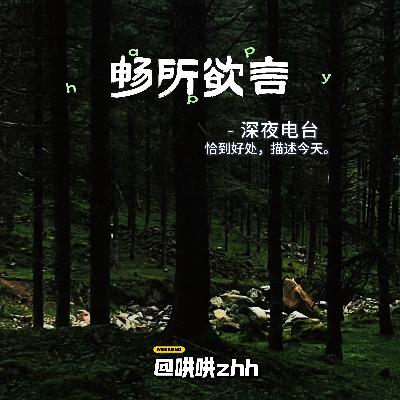 谁说平凡不是浪漫？
