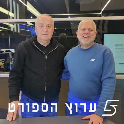 שניים אוחזין בכדור - פרק 54 שניים אוחזין בכדור - פרק 54