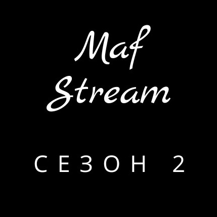 Записи эфиров. Сезон 2