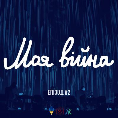 Про сучасну оперу під час війни розповідає Ганна Титаренко | Моя Війна Еп. 02