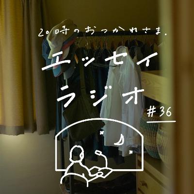 「白シャツとボーダーの不思議」(書き手:徳田 民子さん) 「白シャツとボーダーの不思議」(書き手:徳田 民子さん)