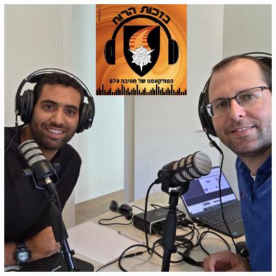 פרק 38 – דור אליזוב, "אחת התקופות המשמעותיות שהיו לי" פרק 38 – דור אליזוב, "אחת התקופות המשמעותיות שהיו לי"