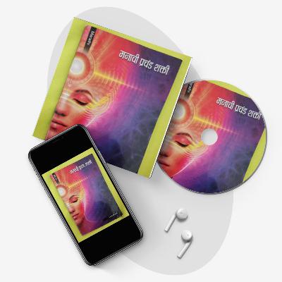 MANACHI PRACHANDA SHAKTI_16