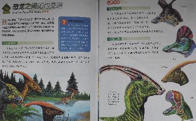 恐龙大揭秘_9恐龙之间如何交流