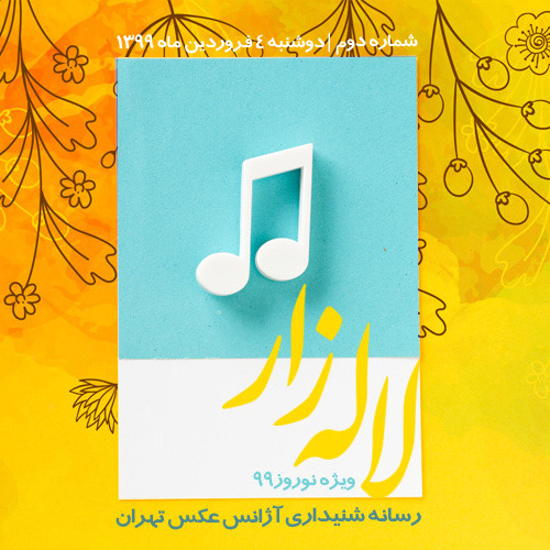 lalezar-Norouz99-No02