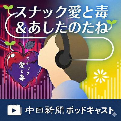 届け！ゆきママの愛（下）　＃２５５