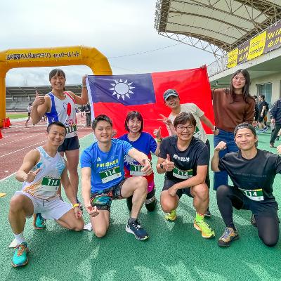 ep44. 成就系列：柏の葉第8回 春Run・Relay Marathon