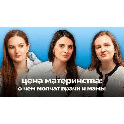 Цена материнства: психологические и медицинские аспекты, о которых не принято говорить