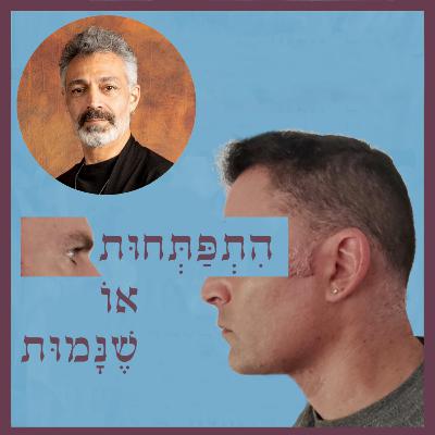 פרק 80: דורון רפאלי, מייסד אטרף וטררם - חי באטרף וטררם עד שפגש בסרטן פרק 80: דורון רפאלי, מייסד אטרף וטררם - חי באטרף וטררם עד שפגש בסרטן