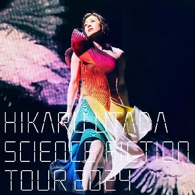 EP07下【音乐安利】宇多田光的B面：直面真我，我们的故事与爱永不完结！