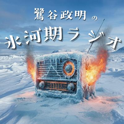 4.氷河期世代が抱える怒りと葛藤 4.氷河期世代が抱える怒りと葛藤