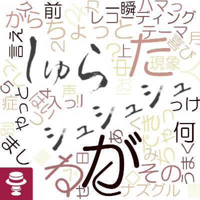 ＜ナズグル＞AIと魂