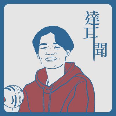 #S1 EP12 你心理想什麼我不知道!夢想跟現實的落差最大的科系 ft. 小傑 #S1 EP12 你心理想什麼我不知道!夢想跟現實的落差最大的科系 ft. 小傑