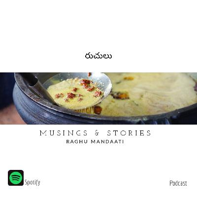 రుచులు రుచులు