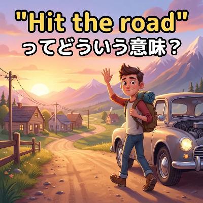 そろそろ行こう!って英語でどう表現する?【イディオム解説】 そろそろ行こう!って英語でどう表現する?【イディオム解説】