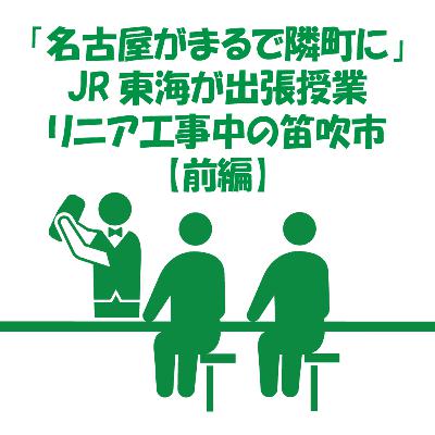 【山梨ニュース】すごく良いタイミングでできるかもしれない話