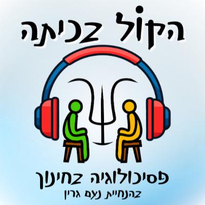 פרק 2: מעגל השכול, מעגל החיים - מדריך לצוותי חינוך פרק 2: מעגל השכול, מעגל החיים - מדריך לצוותי חינוך