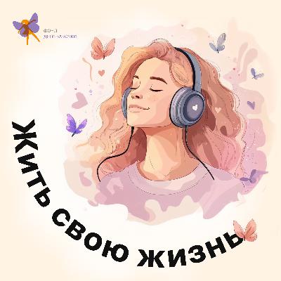 Я из будущего