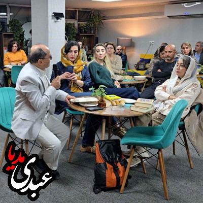 نشست ویژه گفت‌وگو من‌باب کتاب  محیط‌زیست به مثابه زندگی