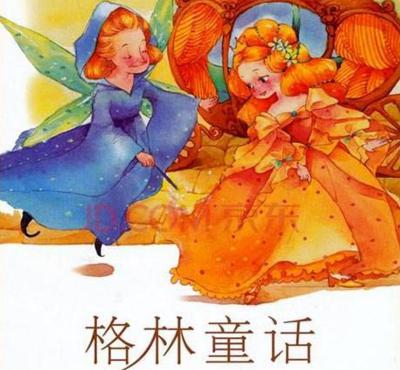 小雨果讲故事特辑 格林童话《一块神奇的布》