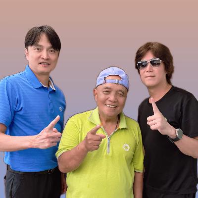 EP102 - 來自台東馬蘭的蔣進興老師，八十歲仍是一尾活龍⋯本人親自傳授長壽的秘訣！運動、幽默、樂天、兄弟一起蔣笑話⋯飲酒歡樂歌聲中，首次唱出一吉邦的開場。