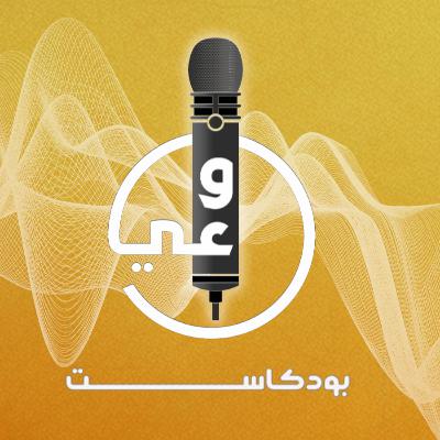 العلاج الطبيعي مش مساج