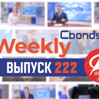 Самый доходной актив, реформа ПВО и космический РОК | Cbonds