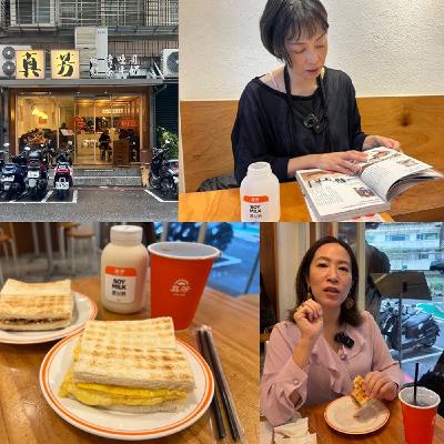 【人気の朝食店で話す、ポッドキャストの今後】台湾、暮らしの珍道中#39