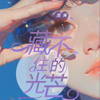 第94章番外静好