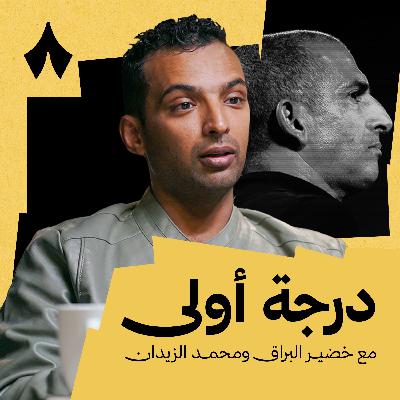 العلا والفيصلي بدون هزيمة العلا والفيصلي بدون هزيمة
