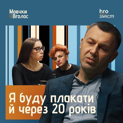 «Я зроблю клуб чоловіків, які втратили синів». Як жити після втрати | Оністрат, Платова, Іваницька
