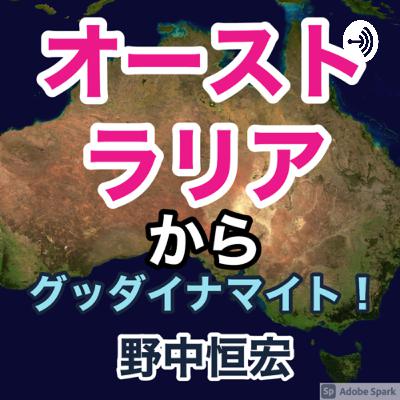 第６回 オーストラリアン•オブ•ザ•イヤー2021の栄誉に輝いたのは？