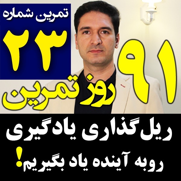 پادکست تکنیک مدیریت زمان و برنامه ریزی - نظم