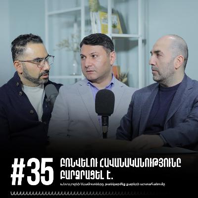#35 Բռնվելու հավանականությունը բարձրացել է. պետբյուջեի եկամուտները, թանկարժեք քարերի արտահանումը