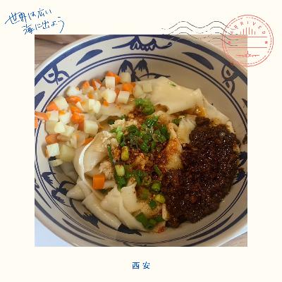 西安① ビャンビャン麺と城壁とガム