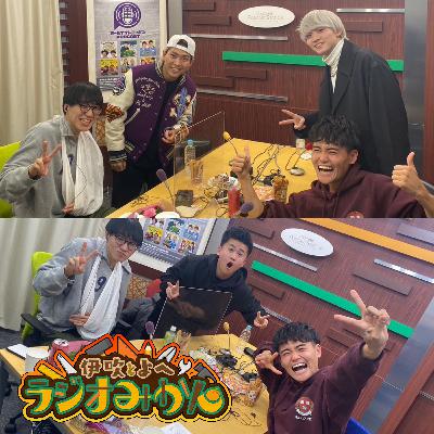 ラジオみかん最終回！前代未聞ラジオ企画「２４時間ラジオ！」PART4(ゲスト：雨ニモマケズ、ダーウィンは来ズ。よろずさん・モトダさん、ウンパルンパさん）