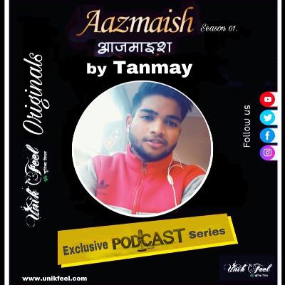 Unik Feel Originals "Azmaish" by Tanmay Sinha (Tu ab saath nahi)