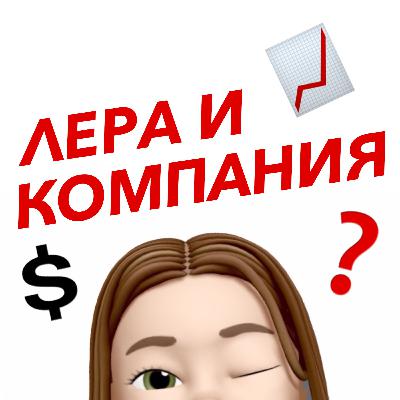 Пора делиться! Пора делиться!