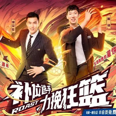 长沙夜话:聊聊《吐槽大会》范志毅、周琦、郭艾伦、杨鸣的这期体育专场【长沙话】 长沙夜话:聊聊《吐槽大会》范志毅、周琦、郭艾伦、杨鸣的这期体育专场【长沙话】