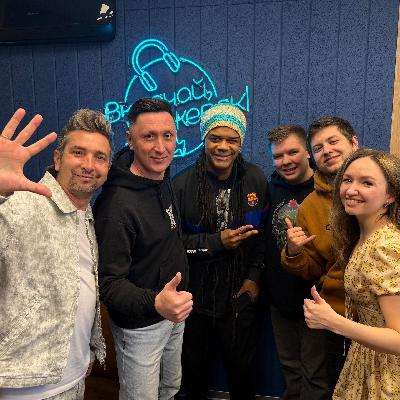 ГОСТЬ В СТУДИИ/ ЭНДРЮ ДОНАЛЬДС - ENIGMA/ 05.03.2026