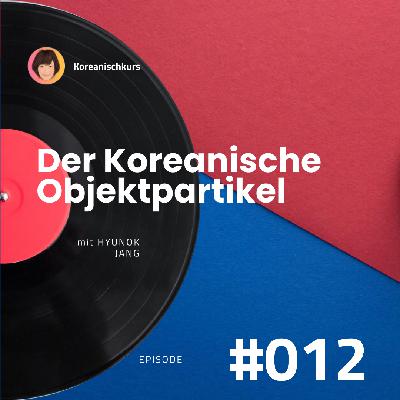 Der koreanische Objektpartikel | Koreanischkurs Episode #012