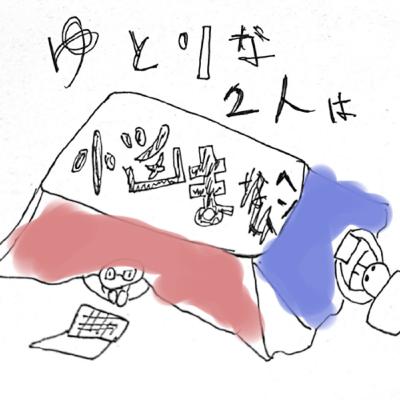 服が似合うとはどういう事か？