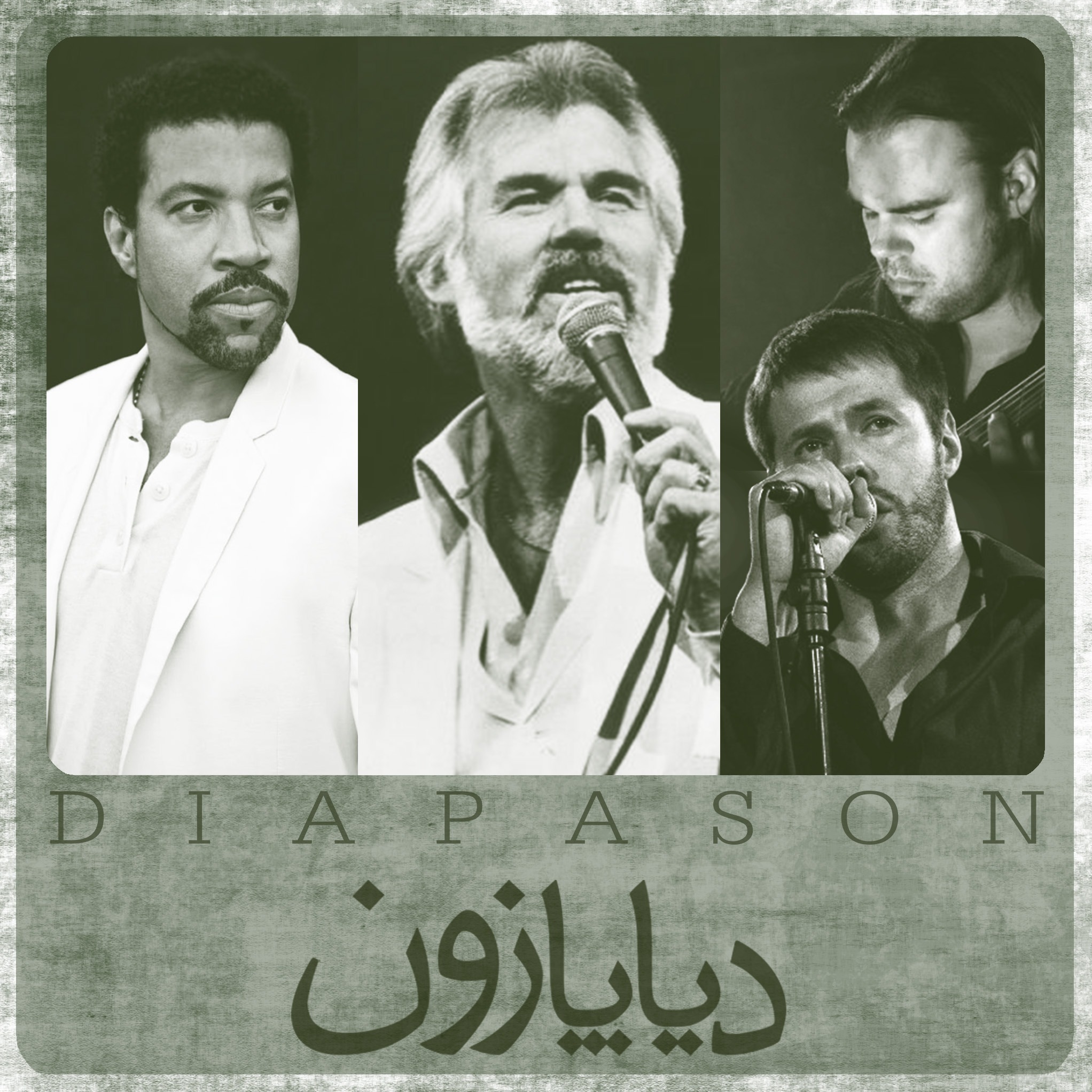 برنامه شماره 5 - دیاپازون